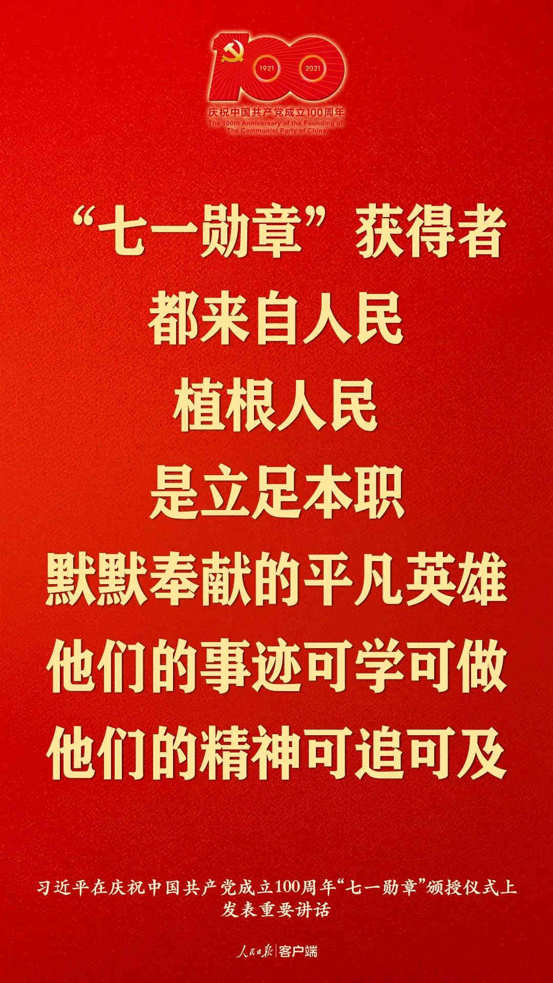 習(xí)大大金句來(lái)了！