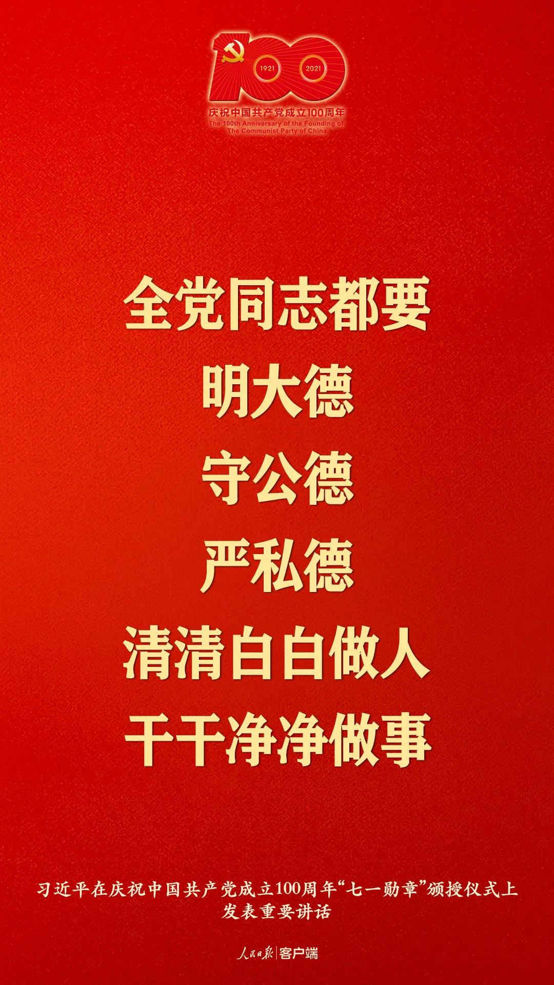 習(xí)大大金句來(lái)了！