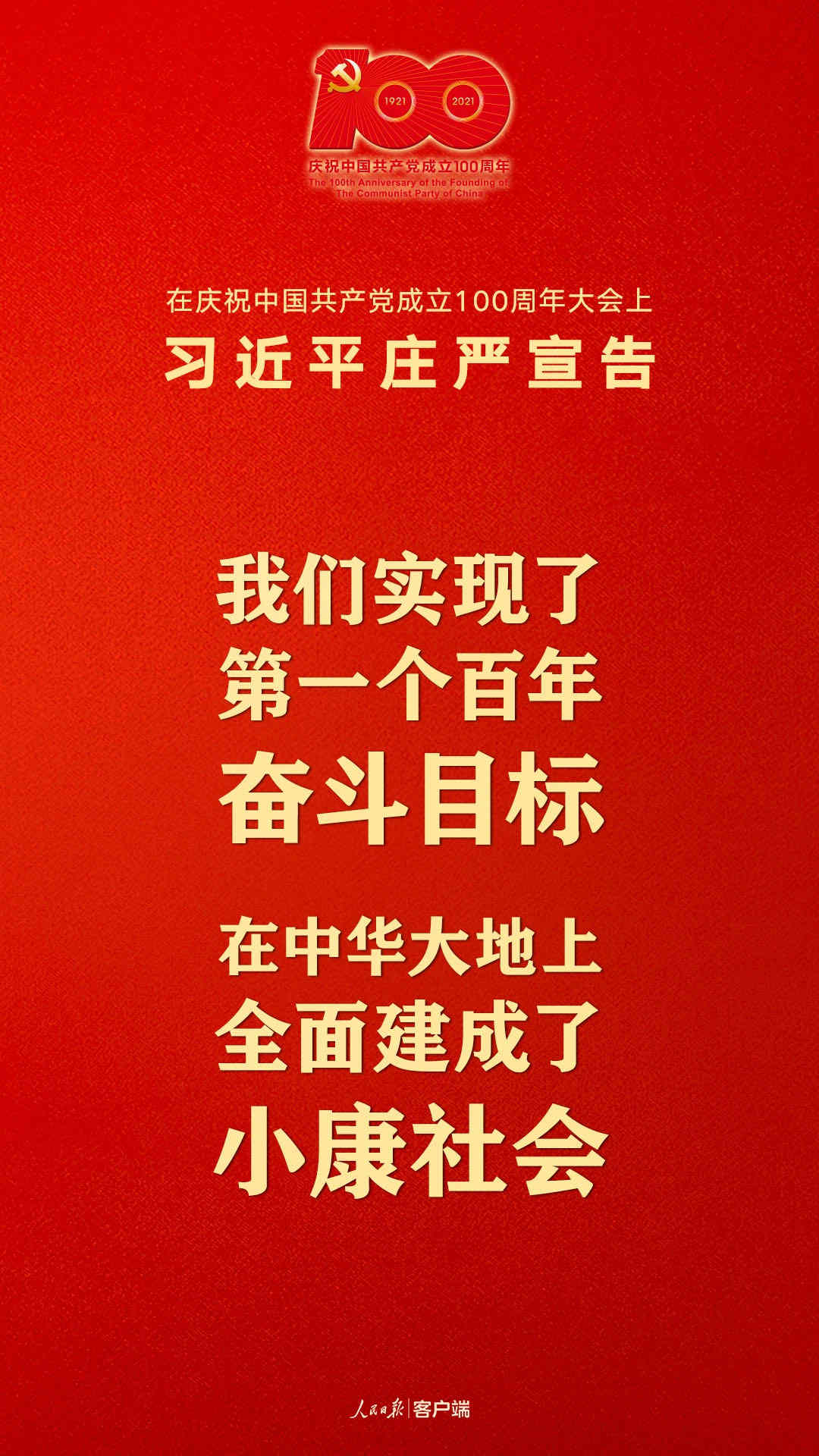 怡軒園林綠化公司慶祝中國(guó)共產(chǎn)黨成立100周年