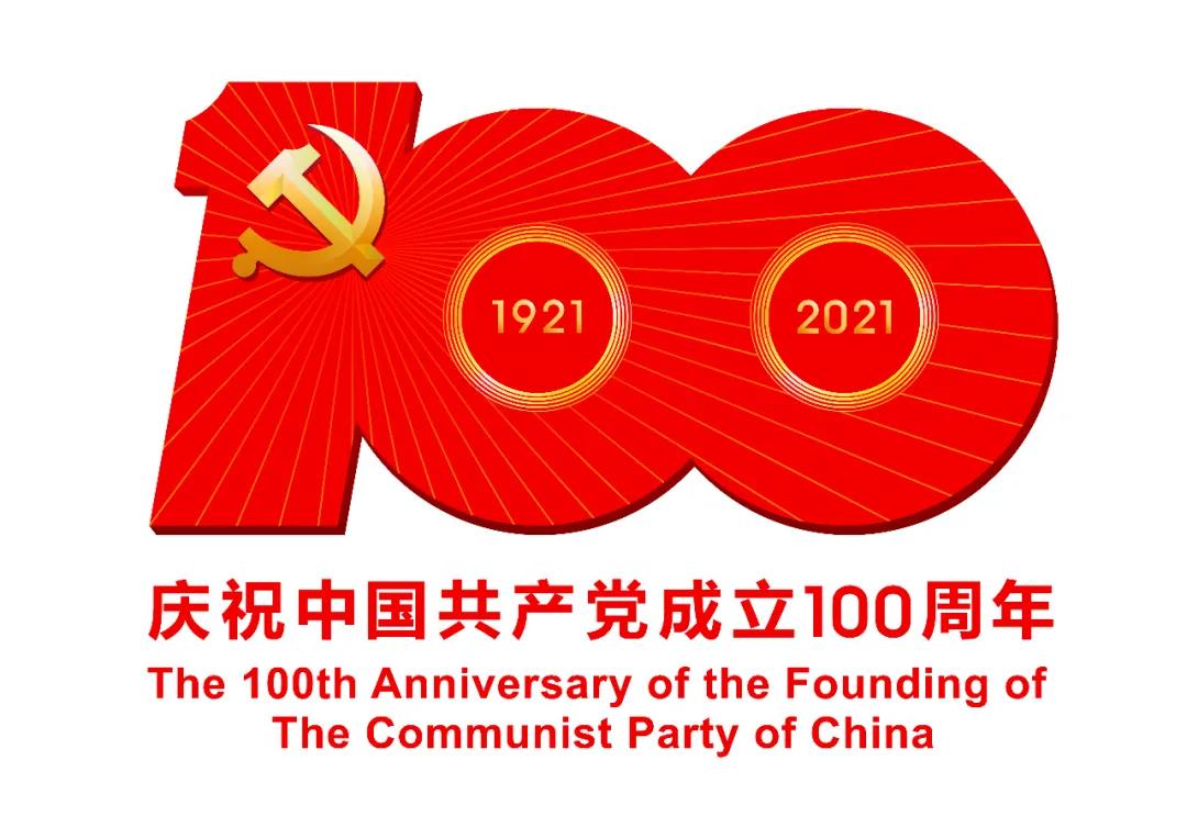 綠化公司慶祝中國(guó)共產(chǎn)黨成立100周年