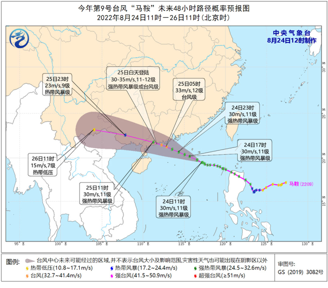 馬鞍臺(tái)風(fēng)路徑圖